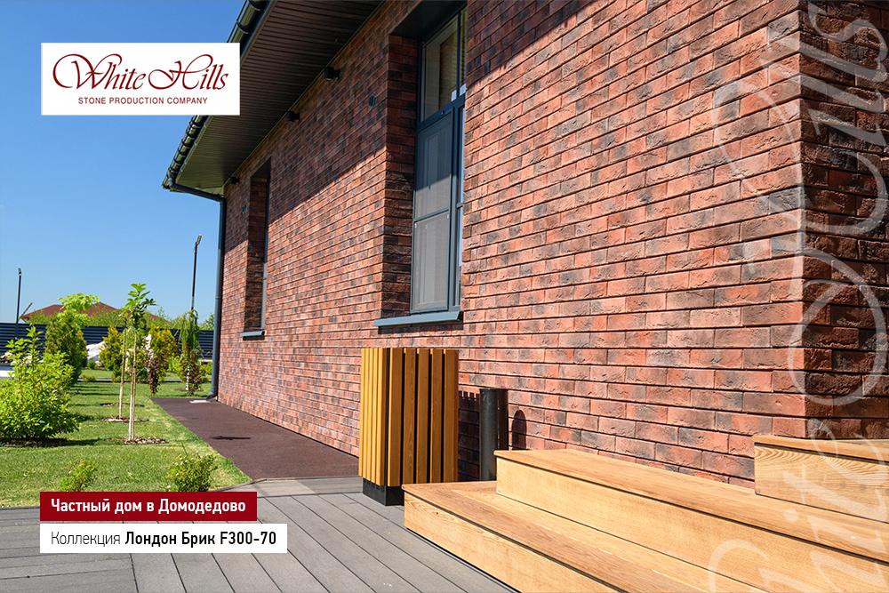Вентилируемый фасад White Hills Лондон Брик