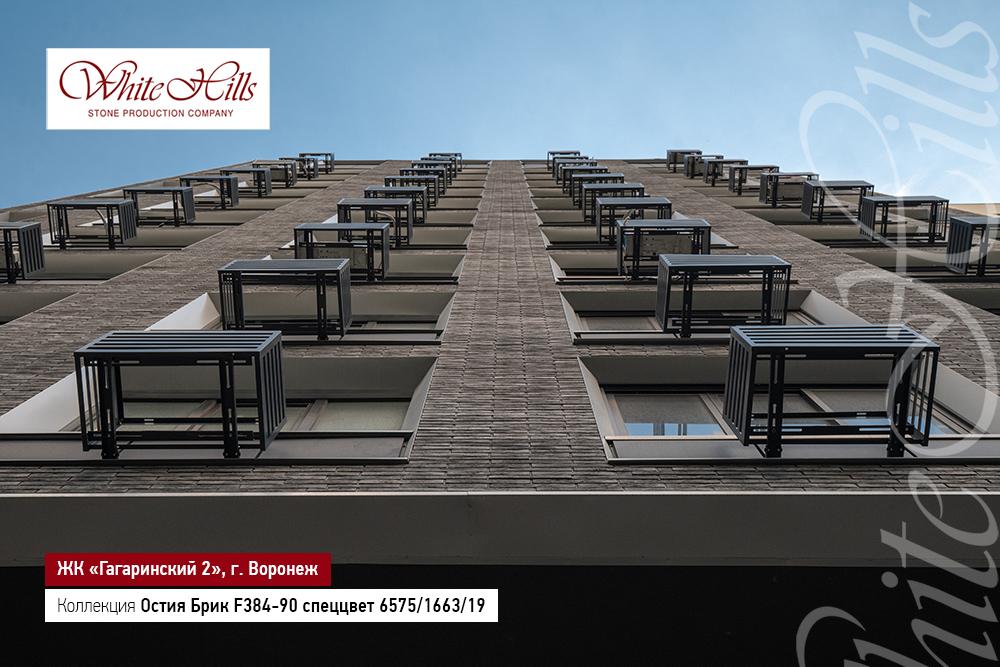 Вентилируемые фасады White Hills Остия Брик