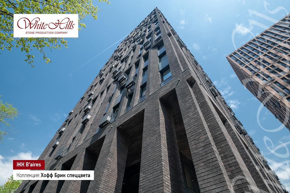Вентилируемые фасады White Hills Хофф Брик