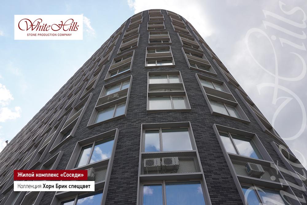 Вентилируемые фасады White Hills Хорн Брик
