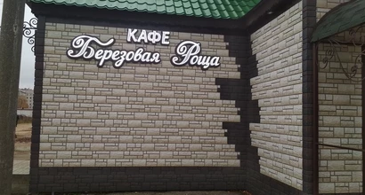 Фасадная панель Burg-18